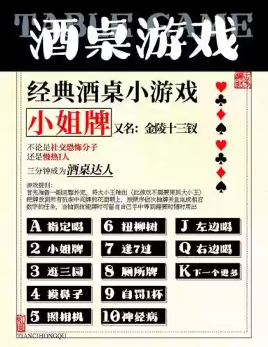 美女扑克攻略