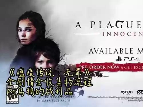 乌鸦的战利品攻略_1