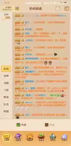 梦幻西游的那些坑队友插图