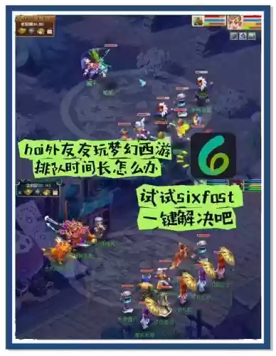 梦幻西游新区好玩吗_1