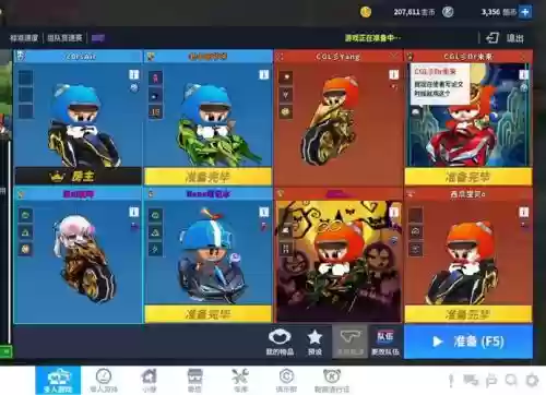 跑跑卡丁车阵容_1