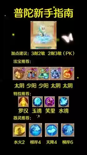 梦幻西游中鞋能打什么宝石插图