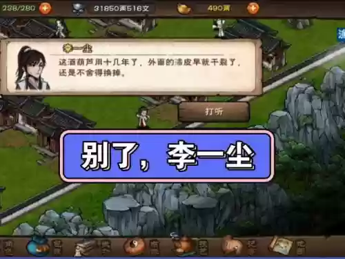 神雕侠侣曲家宝库攻略插图