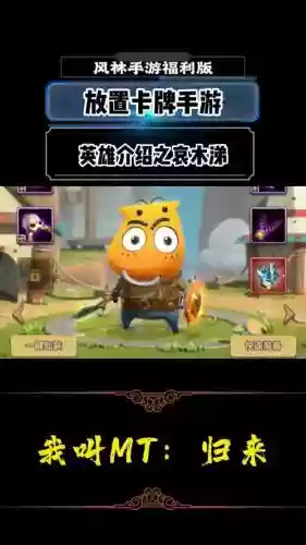 我叫mt世界哀木涕技能升级插图