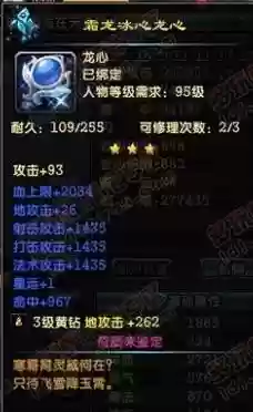 御龙在天刷装备软件_1