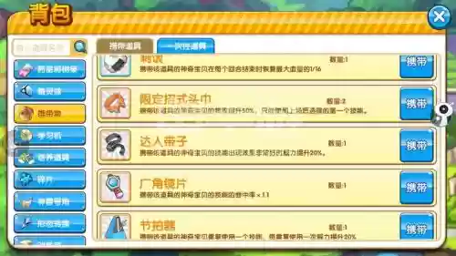 口袋妖怪复刻技能龙尾插图