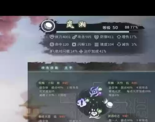 神舞幻想怎么选择技能插图