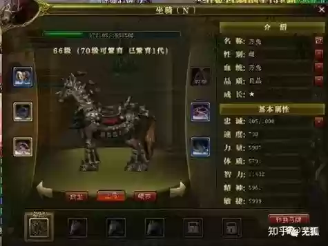 御龙在天满技能马插图