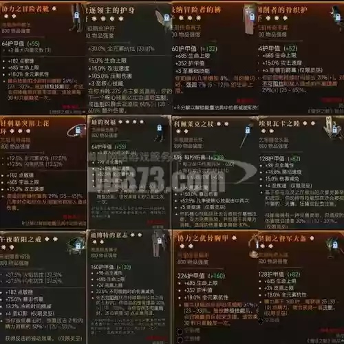 九天封神装备玩法解析插图
