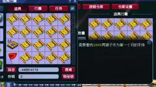 梦幻西游宝图挂_1
