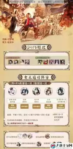 秘闻阵容配置