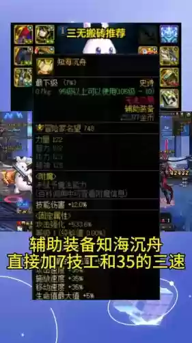 dnf冰洁90搬砖装备