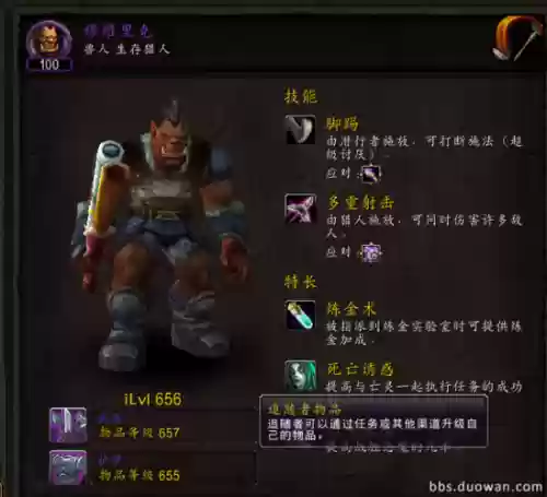 7.2追随者怎么装备插图
