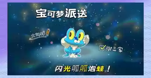 泡蛙阵容