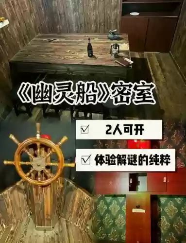 海盗的宝藏密室逃脱攻略插图