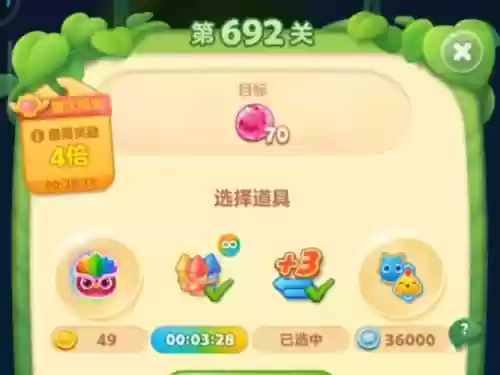 消消乐692关三星攻略插图