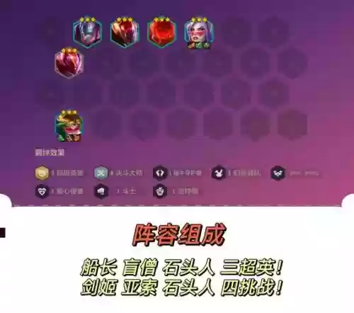决斗超级阵容搭配插图