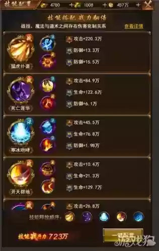 传世手游技能要练满吗插图
