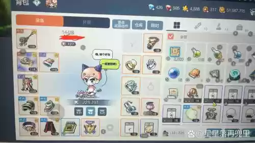 冒险岛列车任务装备