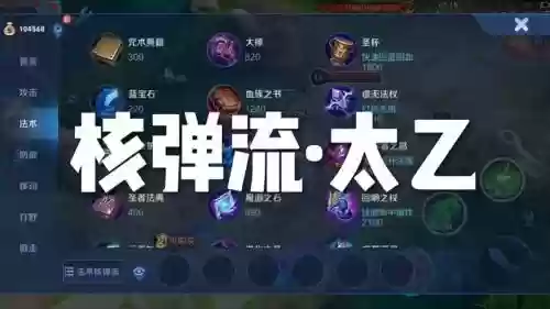 太乙真人有什么技能_1