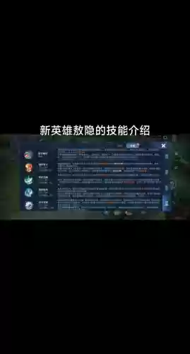 王者荣耀隐藏技能视频插图