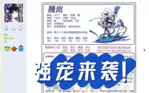 减防技能洛克王国