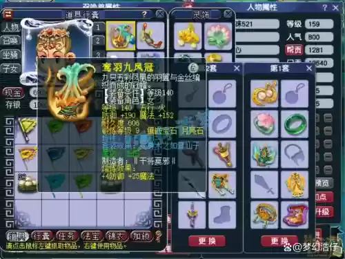 梦幻西游159满修龙宫插图