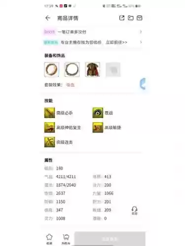 梦幻西游土地闲置插图