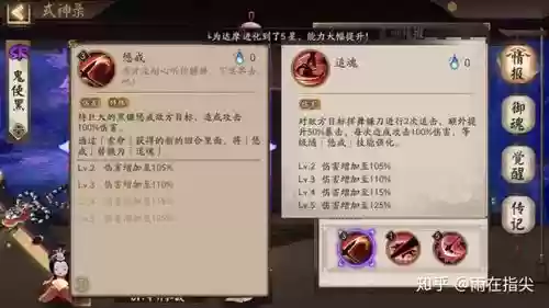 如何刷鬼使黑技能插图