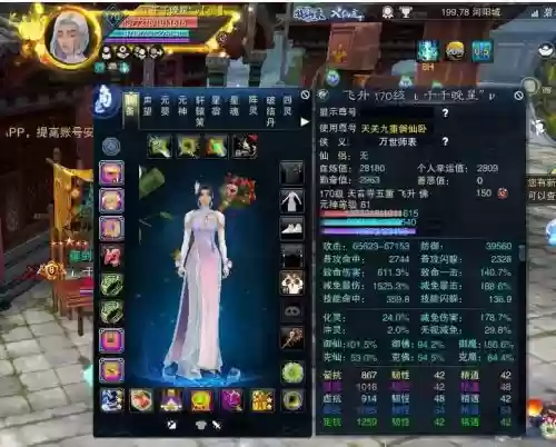 诛仙3飞151装备