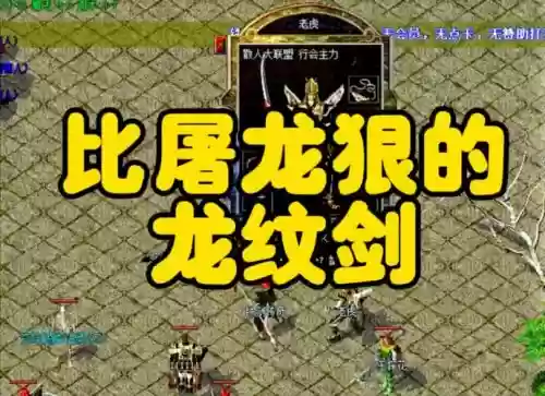 传奇450武器钢纹_1插图