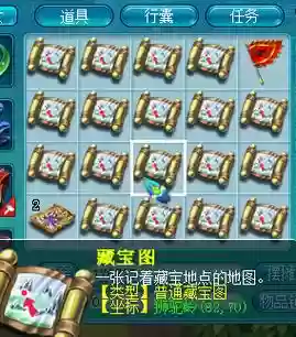 梦幻西游宝图挂_1插图