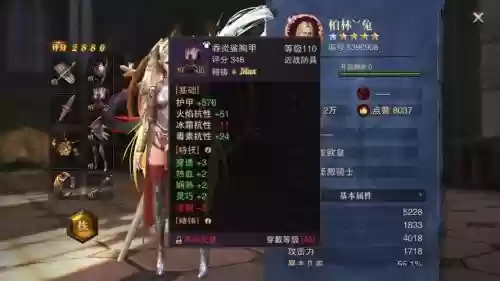 猎魂觉醒吧长枪技能插图