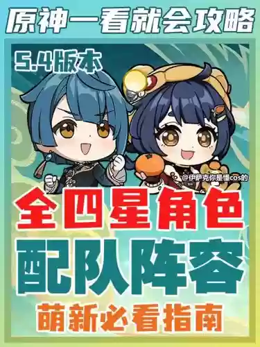 困26阵容