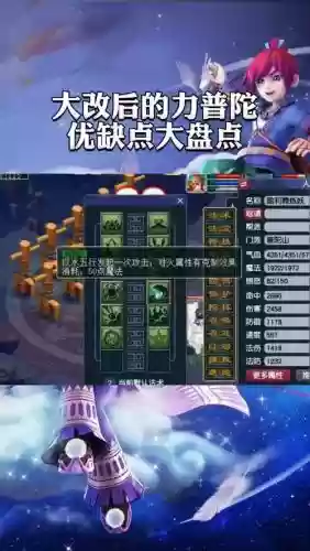 梦幻西游2普陀低级_1插图