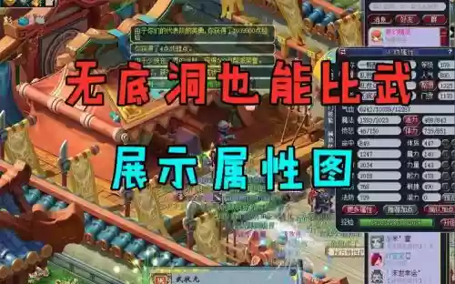 梦幻西游无底洞好吗插图