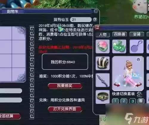 梦幻西游如何赠送仙玉_1