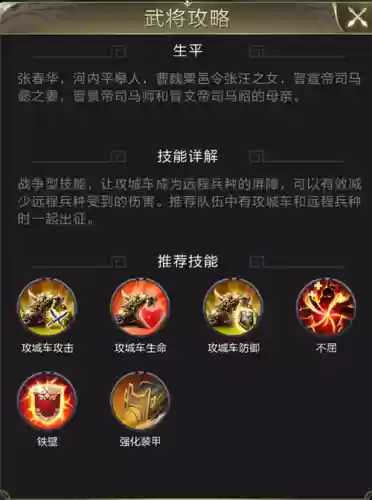 乱世王者v8技能插图