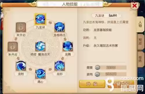 梦龙宫技能插图
