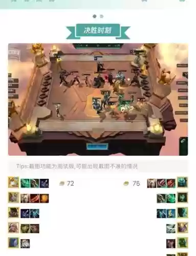云顶9阵容插图