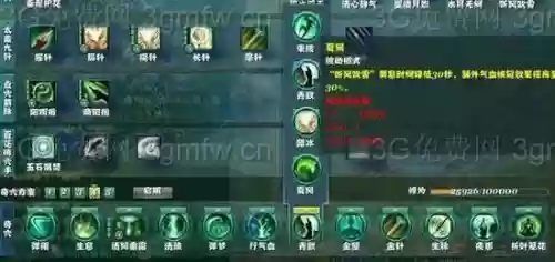 剑网三万花无敌技能