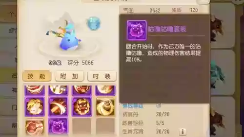 梦幻西游手游新珍兽插图