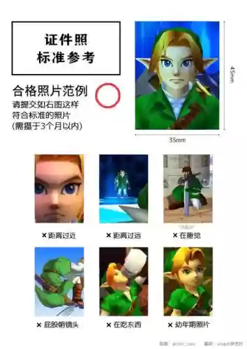 萨尔达时之笛攻略