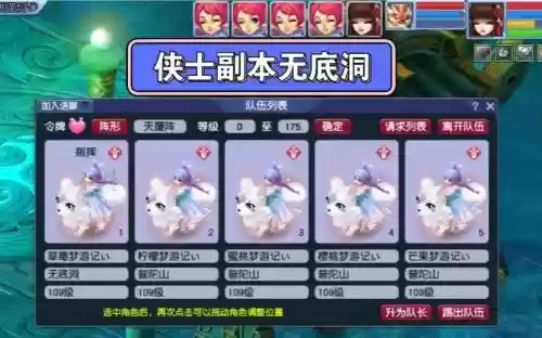 梦幻西游无底洞好吗