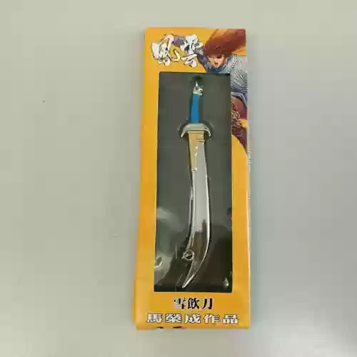 风云七武器内功
