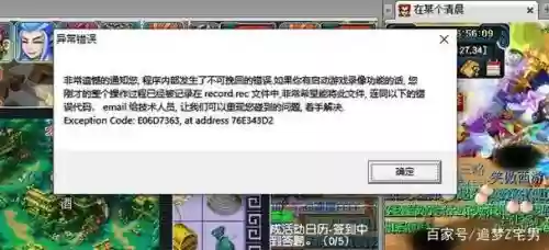 梦幻西游win10进不去_1插图