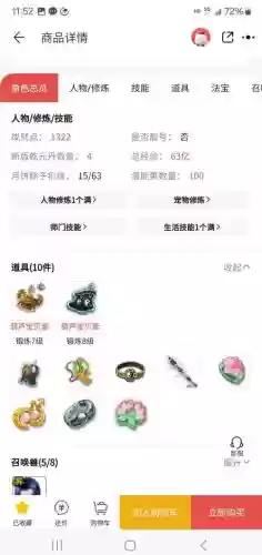 无底洞需要是什么样的装备插图
