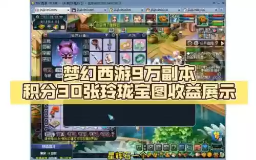 梦幻西游玲珑宝图刷多少插图1