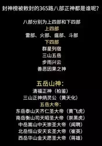 365神仙阵容_1