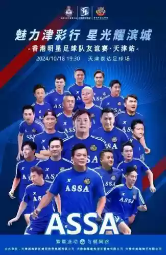泰达联赛阵容插图